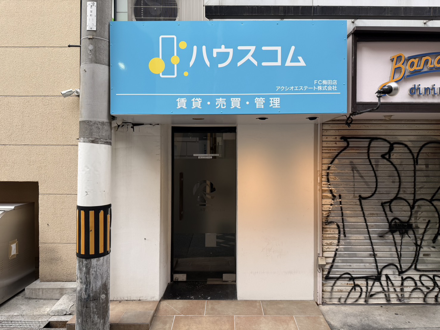 ハウスコムFC梅田店